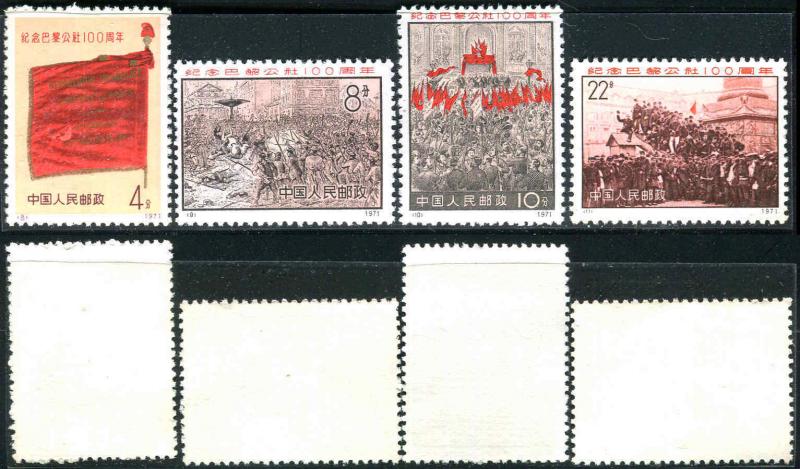 China Stamps 1971 Sc 1054-1057, Mint Never Hinged Centenary of the Paris Commune