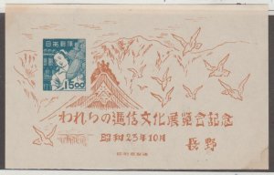 Japan Scott #437 Stamp - Mint Souvenir Sheet