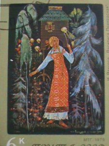 ​RUSSIA-1975 SC# 4400-4  PAINTING FROM PALEKH ART MUSEUM  CTO SET VERY FINE