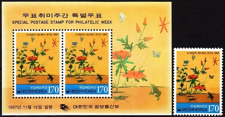 KOREA SOUTH 1997 Philatelic Week. Flower and Frog. 1v and Souvenir sheet, MNH