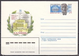 Russia, 1979 issue. Latvian Composer A. Kalnins, on a Postal Envelope. ^