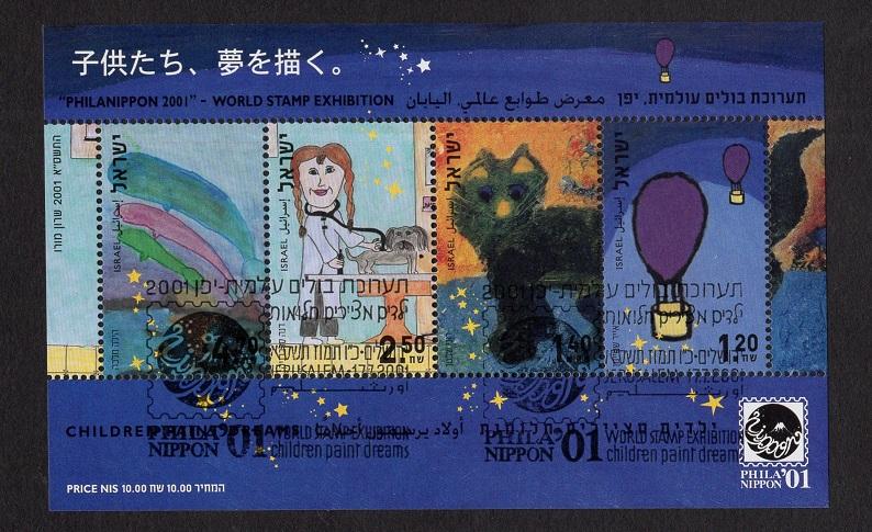 Israel   #1451   used  1997   sheet  Phila Nippon '01