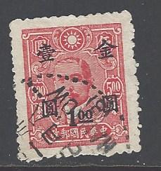 China Sc # 863 used (DT-2)