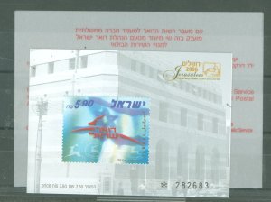 Israel #1630 Mint (NH)