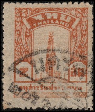 Thailand 258 - Used - 2s Bangkhaen Monument (1943) (cv $3.25)