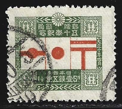 Japan #163   used