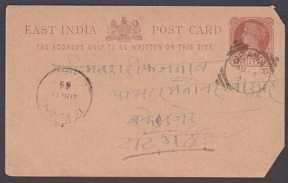 INDIA 1893 QV postcard with squared circle pmk of BEAWAR....................y199