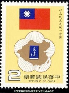 China Scott 2437 Mint never hinged.