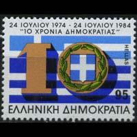 GREECE 1984 - Scott# 1508 Democratic Govt. Set of 1 NH