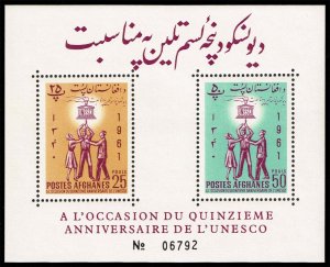 Afghanistan #558-559 Perforated Souvenir Sheet of 2; MNH