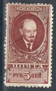 Russia 302b Mi 296C Used F/VF 1928 SCV $11.00