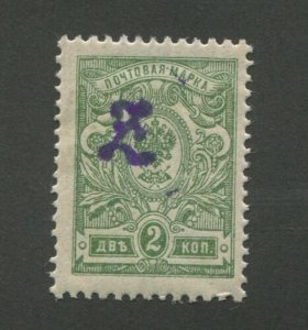 ARMENIA #62a MINT 