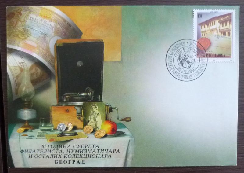 YUGOSLAVIA - FDC - GOOD LOT! jugoslawien philately coins money belgrade J1