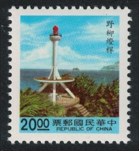 Taiwan Hua Yu lighthouse $20 Blue panel 1992 MNH SG#2013 MI#2042