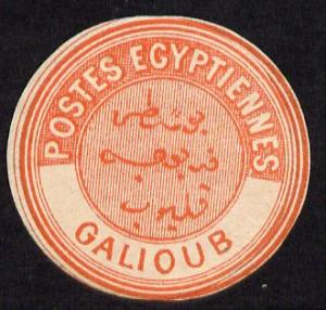 Egypt 1882 Interpostal Seal GALIOUB (Kehr 657 type 8A) un...