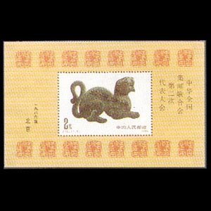 CHINA-PRC 1986 - Scott# 2063 S/S Jade Lion NH