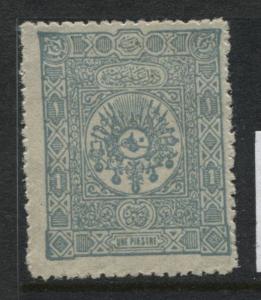 Turkey Ottoman Empire 1892 1 pilaster pale blue unused with no gum