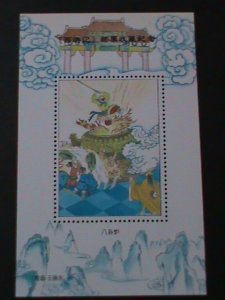 ​CHINA- FAMOUS FOLK TALES-JOURNEY TO THE WEST-MONKEY KING MNH S/S VERY FINE