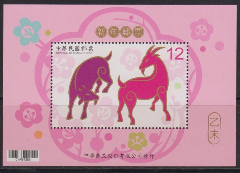 Taiwan ROC 2014 D605M Lunar New Year of the Ram Souvenir Sheet MNH