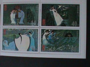 ​KOREA-2001-SC#4101-4 FAMOUS TALE OF THE WHITE SNAKE :MNH RARE MNH BOOKLET SPECI