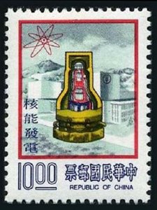 ROC -TAIWAN Sc#2096 1st Nuclear Power plant on Taiwan (1978) MNH