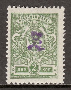 Armenia - Scott #62a - MLH - SCV $18.00