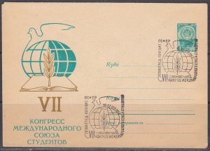 Russia - Aug 18-27, 1962 Peace Commemorative Cover