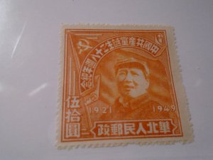 China  People's Republic  #  3L84  MNH