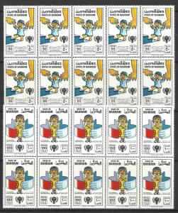 Bahrain 1979 - lot # 70  Inter Year of Child  Block / 10 sets MNH 