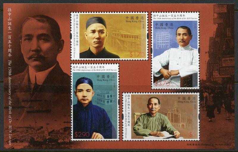 HONG KONG 2016 SUN YAT SEN  SOUVENIR SHEET MINT NH