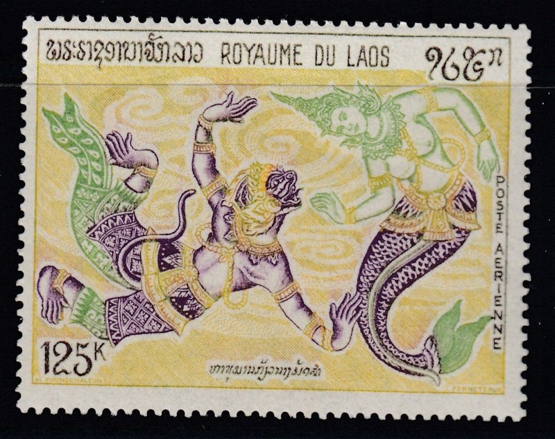 Laos C76 MNH - SCV $2.40 - Shipping $1.25, Others Free