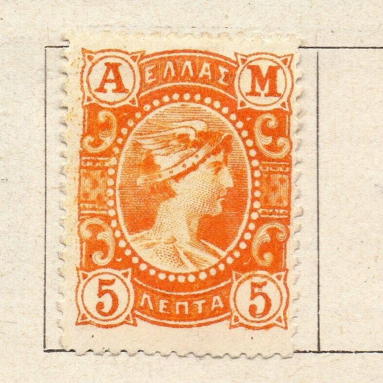 Greece 1902 Early Issue Fine Mint Hinged 5l. NW-264781