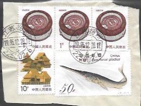 China used stamps on paper.  #2060, 2055, 2489. Great post marks