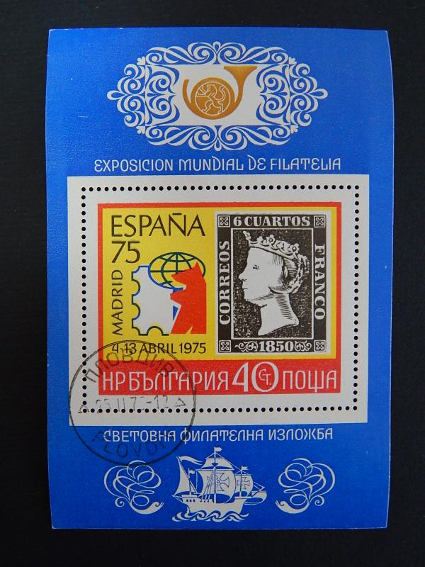 Post stamp, Bulgaria, 1975, №2B-R-BJ