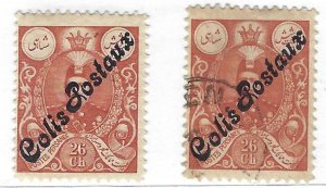 Persia/Iran- 1909-10 Mint & used Certified M. Sadri