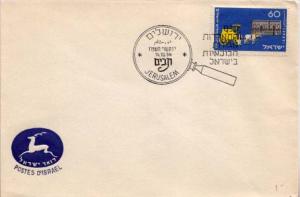 Israel, Event, Stamp Collecting