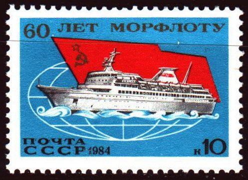 Soviet Union. 1984. 5456. 60 years to the marine fleet, ship. MNH.