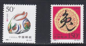 China 1999 Sc#2932-2933 Chinese New Year 1999 - Year of the Rabbit MNH**