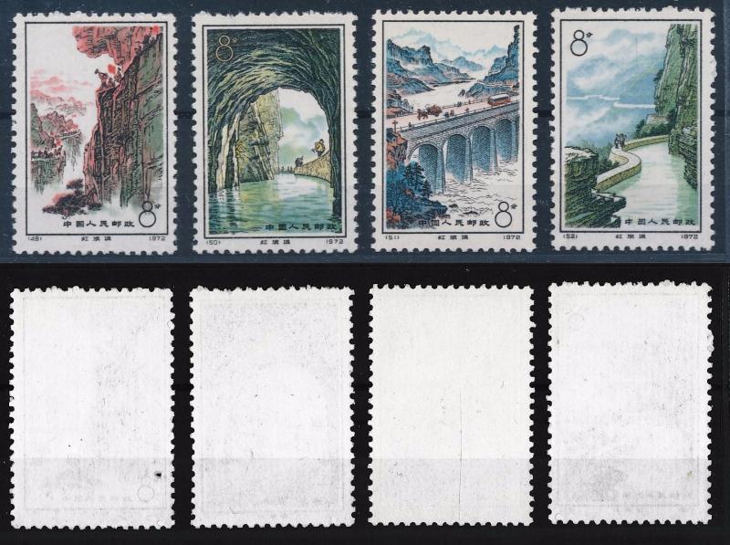 [63936] China PRC 1972 Red Flag - Canal - Art  MNH