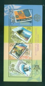 Macedonia  #353 (2005 Europa stamps souvenir sheet of 4) VFMNH CV $50.00