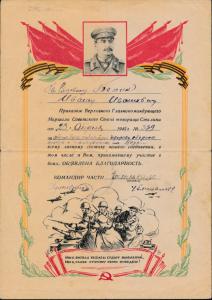 1945 Soviet Union USSR Field Post Patriotic Letter cover Red Army Joseph Stalin