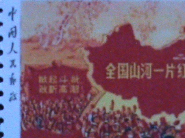 ​CHINA-1968 SC# 999B W14-REPRINT- WHOLE COUNTRY IS RED UN-ISSUED STAMP MNH