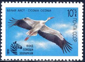 Russia 1991 Sc B179 Ciconia Bird Animal Zoo Fund Stamp MNH