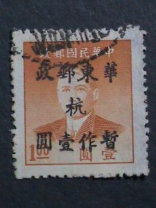 ​CHINA 1949 SC#5L54 73 YEARS OLD- EAST CHINA-HANG ZHOU -USED VERY FINE RARE