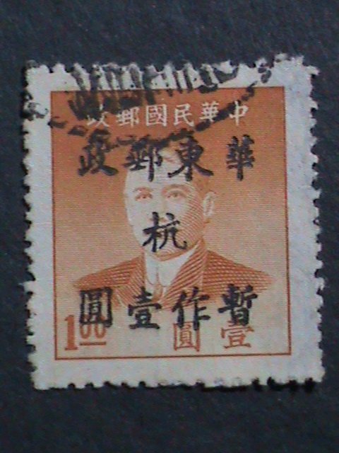 ​CHINA 1949 SC#5L54 73 YEARS OLD- EAST CHINA-HANG ZHOU -USED VERY FINE RARE