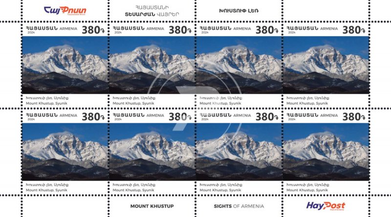Armenia 2024 MNH** Mi 1429 Mount Khustup located in Syunik Region