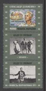 Ukraine 230 MNH VF