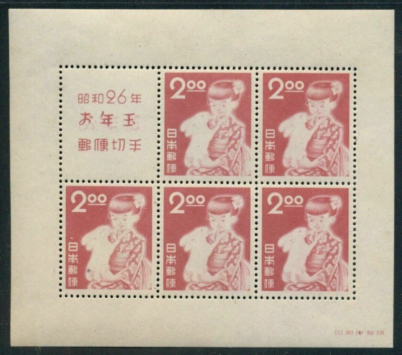 JAPAN: 1951 MNH Sheetlet of 5; Girl and Rabbit, New Year; Sc 522a