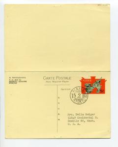 Ryukyu Islands Scott #UY14 International Paid Reply Postally Used (RY UY14-2)