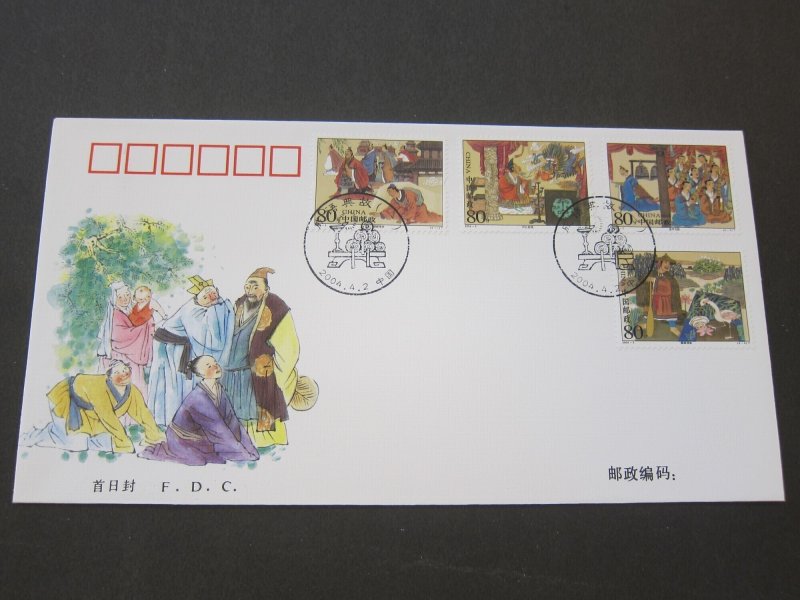 China PRC 2004 Stories of Idioms I FDC